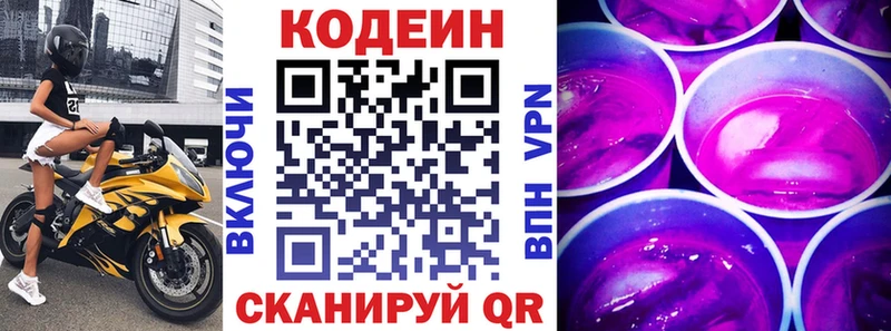 Codein напиток Lean (лин)  купить закладку  Сурск 