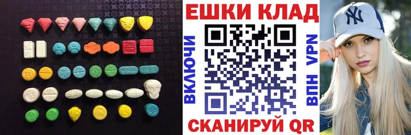 Экстази 280мг  Сурск 
