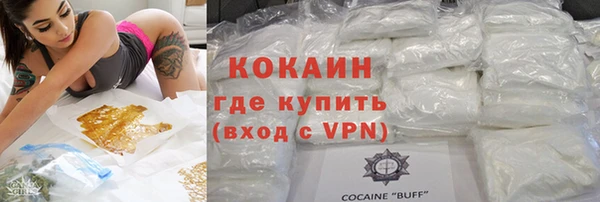 кокаин VHQ Арсеньев