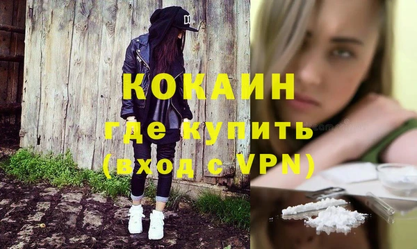 кокаин VHQ Арсеньев