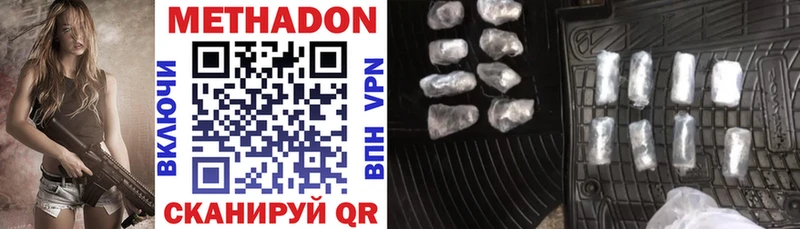 МЕТАДОН methadone дарнет шоп Сурск